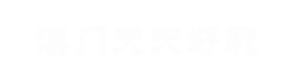 童麦趣-助力企业数字化转型